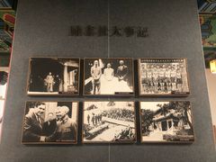 -南京钟山宾馆(江苏省会议中心)