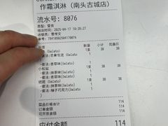 -CORNER CONE GELATO酷矿手作霜淇淋(南头古城店)