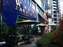 -维乐口腔(格林门诊长宁店)