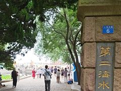 -青岛第二海水浴场