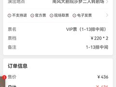 -南风大剧院莎梦二人转剧场