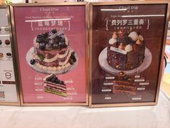 -CloudD'or可露朵蛋糕(1733商业空间店)