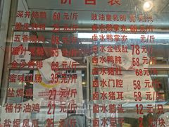 -永祥烧腊餐厅(虹口店)