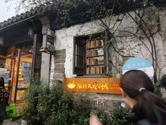 -猫的天空之城概念书店(苏州平江店)