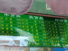 -老回回小吃(百万庄店)