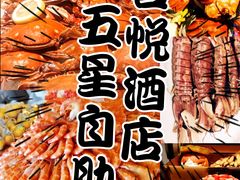 -君悦酒店·乐厨·高空自助餐(青年大街店)