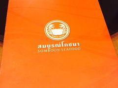 -建兴酒家(班塔通分店)