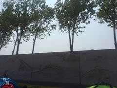 -东疆建设开发纪念公园