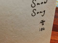 -雪凇咖啡snowsong(三盛店)