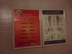 -知足堂养生会所(碑亭巷店)