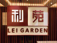 门面-利苑酒家(华熙国际店)