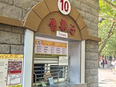 -朝阳公园游乐园