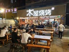 门面-木屋烧烤(白石洲店)