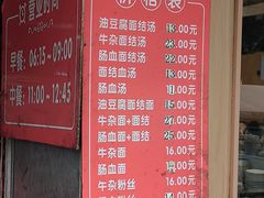 -仓桥面结店