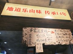 -嘉州鲜知味钵钵鸡(奎星楼店)