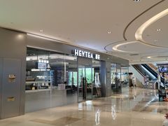 -喜茶(杭州滨江宝龙店)