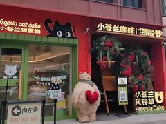 -小苍兰风铃草蛋糕甜品(沈阳店)