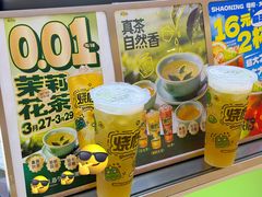 -烧柠·柠檬茶(大融城店)