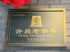 -群英会·三国菜(曹魏古城店)