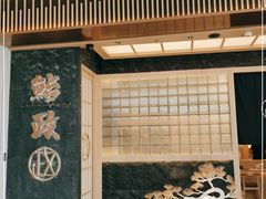 -鮨政·Omakase(万象城店)