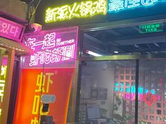 -虾吃虾涮(宋家庄店)