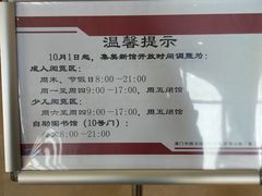 -厦门市图书馆(集美新城馆区)