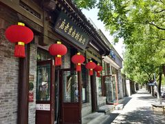 -北新桥卤煮老店(北新桥店)