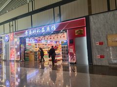 -青岛胶东国际机场