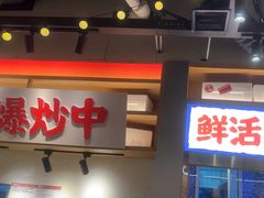 -领蟹祥记·香辣蟹·特色小海鲜(奥体天虹店)