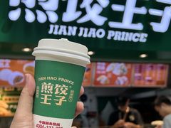 -煎饺王子(财富广场店)