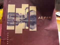 -大良毋米粥·粥底火锅(岭南天地店)