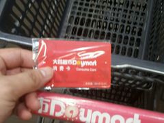 -大昌超市(中环店)