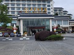 -风味小馆(天目湖宾馆店)