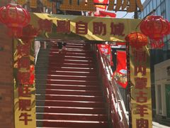 -聚盛源蒸汽海鲜火锅烤肉自助(巨川金海岸购物广场店)