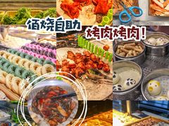 -佰烧海鲜烤肉火锅自助(世茂国际广场店)