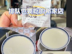 -民信老铺(双皮奶博物馆店)