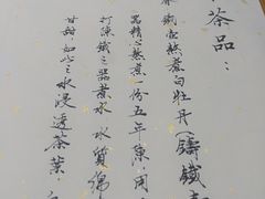 -云间宿茶空间(嘉杰国际广场店)