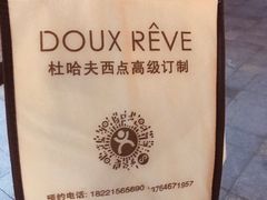 -杜哈夫DOUX RÊVE·生日蛋糕(日月光店)