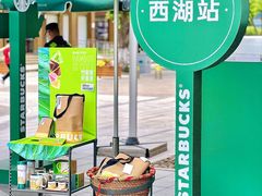 -星巴克(杭州湖滨银泰E区店)