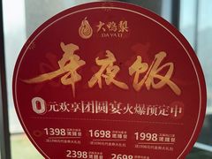 -大鸭梨烤鸭(顺义石园店)