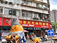 -贵阳李氏息烽阳朗鸡(民生路店)
