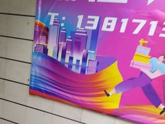 -上海科技馆(地铁站)