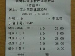 -香港祥兴茶餐厅(江北店)