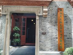 -巴金故居