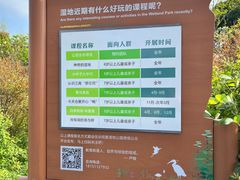 -同里国家湿地公园