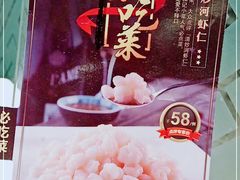 -和记小菜(大宁店)