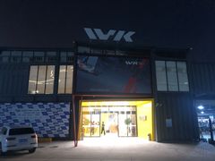 -赛卡联盟WSK卡丁车俱乐部