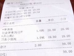 -老半斋(福州路店)
