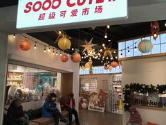 -华威约饭街