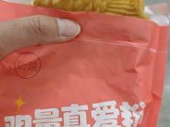 -粉粉乐鲷鱼烧(美罗城店)